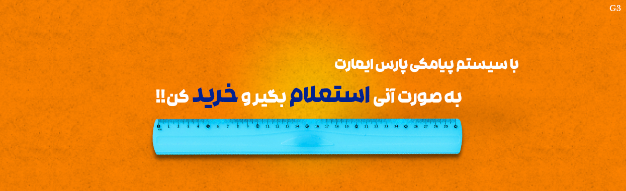 Advertisement Image